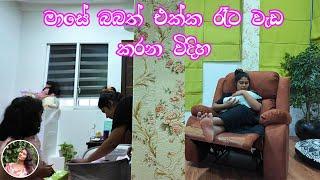 මාසේ බබත් එක්ක රෑට වැඩ කරන විදිහ|life with a newborn baby|