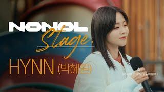 [SUB]  HYNN(박혜원) Full Ver. | 오늘 노을이 예뻐서, 이미 지나간 너에게 하는 말