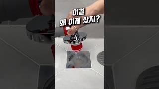 세탁기 배수구에 꼭 쓰세요. #살림꿀템 #살림용품