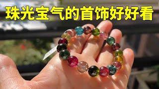 My daughter came back to tourmaline and Hetian jade with new products. The welfare of fans for the