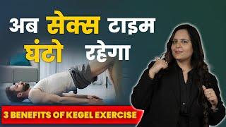 Correct Way to do KEGEL Exercise in Hindi   Dr  Neha Mehta