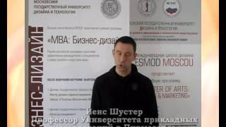 Институт дополнительного образования МГУДТ