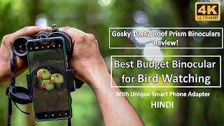 Best Binocular for Bird Watching - Gosky 10×42 Roof Prism Binocular Review | Bird Watching |