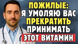 Как Врач-Невролог Я Шокирован: Этот Витамин Повышает Риск Инсульта Всего За Одну Ночь