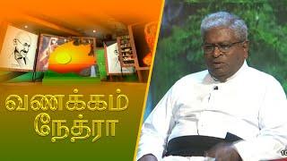 Vanakkam Nethra | வணக்கம் நேத்ரா | 2024-12-03 | Nethra TV