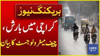 Will a Strong Rain System Enter Karachi? Latest Rain Prediction In Karachi | Dawn News