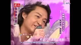 2006 马景涛现场演唱《诺言》 桃色蛋白质CUT