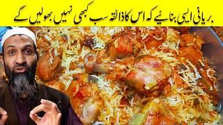 Cooking Karachi Chicken Biryani! An amazing Pakistani rice recipe