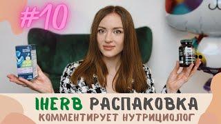 МАМСКИЙ IHERB | ПОКУПКИ НА ГВ И ДЛЯ НОВОРОЖДЕННЫХ | УХОД ЗА ВОЛОСАМИ, РАСЧЕСКА ДЛЯ БЫСТРОЙ СУШКИ