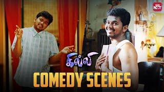 Ghilli - Back to Back Comedy Scenes | Thalapathy Vijay | Trisha | Vidyasagar | Sun NXT