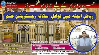 Latest Update Riaz Ul Jannah permit | Riaz Ul Jannah permit New Rules 2025