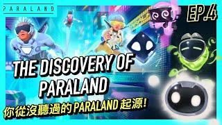 【PARALAND】Unrevealed Lore of PARALAND & Origin Story of Pioneers!   你從沒聼過的PARALAND起源故事！一起來揭曉先鋒者們的來歷！