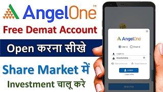 Angel One Account Opening | angel one app account kaise banaye | demat account kaise khole