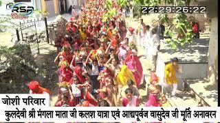 RSP Live Udaipur Live Stream