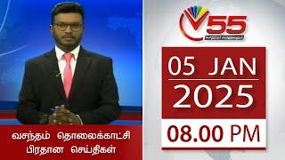 Vasantham TV News - 05-01-2025 | 08.00PM