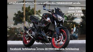 Full Review Z300 2016 TERBIKESHOP เท่านั้น โทรเลย 0879941890 แอดเลย Line @qdq3129a