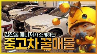 [청라지점]중고차 꿀매물 #sm6  #싼타페tm #xc90