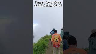 Гора Серро Туса в Колумбии