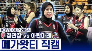 Mega Comforts Hyemin After the Game | Megawati CAM | KOVO CUP 2024