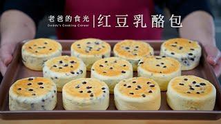 Red bean cheese buns｜Soft and sweet! Similar with Shandong Wedding cake!  Eelectric pan or oven !