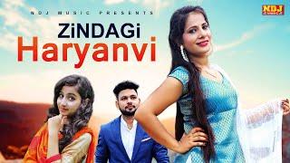 Zindagi Haryanvi | Renuka Panwar | Jay Rawat | Archana Sangwan | New Haryanvi Song 2020 | NDJ Music