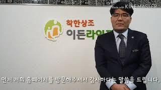 후불상조 이든라이프