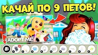 Ты НЕ УЗНАЕШЬ АДОПТ МИ После Этой ОБНОВЫ! Обновление Adopt Me Roblox