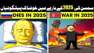 4 Simpsons Predictions for 2025 That Will Leave You Speechless