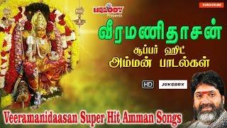 Veeramanidasan Amman Super Hit Songs | Aadi Masam | Tamil God Songs | Amman Songs