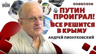 Путин ПРОИГРАЛ! РФ выпрашивает ничью. Первый "бой" Франции за Украину. Все решится в Крыму / LIVE