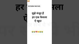 Dard bhari shayari in hindi  dard bhari shayari best shayari in hindi bewafa shayari #short