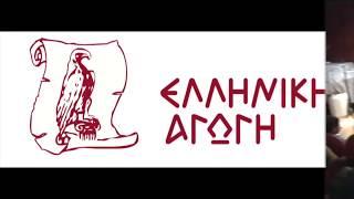 ΕΛΛΗΝΙΚΗ ΑΓΩΓΗ  - ΔΙΑΦΗΜΙΣΤΙΚΟ ΣΠΟΤ