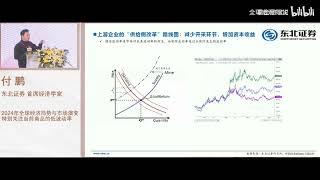 【付鹏】关于大宗商品最新的解读