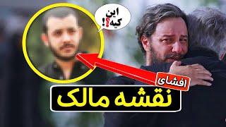 موضوع فصل سوم سریال زخم‌کاری کاری لو رفت! نقشه مالک چیه؟!