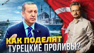 Как будут делить Турцию, или Распад не за горами