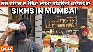 How Sikh Came To Mumbai ? Sikhs in Mumbai । Punjab to Mumbai । Rahgeer