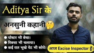 सुनिए Aditya Ranjan Sir के अनसुनी कहानी उन्ही के जुबानी| Biggest Strong Motivation To All Aspirants