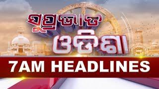 7AM Headlines ||| 8th September 2024 ||| Kanak News |||