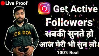 How to increase followers on instagram | How to get followers on instagram