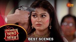 Roop Sagore Moner Manush - Best Scene |29 Mar 2024 | Full Ep FREE on SUN NXT | Sun Bangla