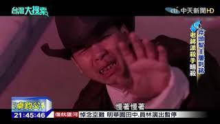 台灣大搜索／刺殺汪精衛「特務王魯翹」　子是「警署長王卓鈞」？