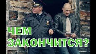 Чем закончатся заключительные серии сериала Остров Обреченных?