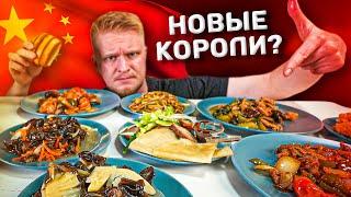 Ищем новых королей! Цзао Ван. Славный Обзор.