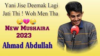 Ahmad Abdullah | New Mushaira 2023 | Bahar e Nu | Rakht e Sukhan