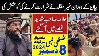 Sahiwal ( ٹھٹھی لمبی )  Sargodha | Allama Kaleem Ullah Khan Multani New HD Bayan