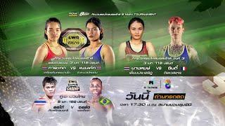 ศึกมวยไทยนานาชาติ "LWC Super Champ" วันนี้!