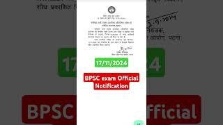 70th BPSC EXAM DATE NOTICE 2024