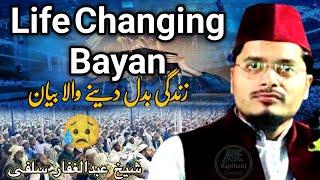 4k Video || Life Changing bayan || Shaikh Dr Abdul Ghaffar Salafi || full bayan abdul gaffar salafi