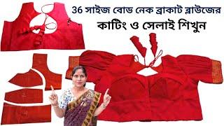 36 size boat neck bracut blouse cutting and stitching full tutorial in bengali