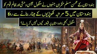 Who Always Stopped Mongols To Invade India ? | Urdu / Hindi